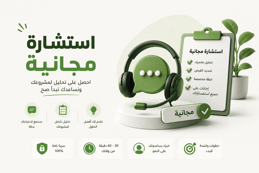 Free Consultation